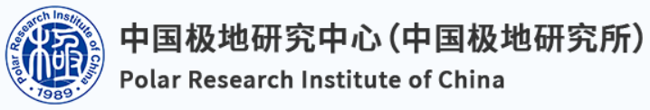 中国极地研究中心 中国极地研究中心