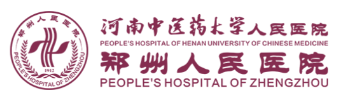 郑州人民医院